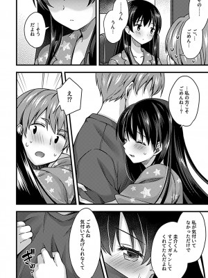 COMIC GEE vol.20_156