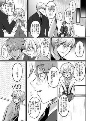 COMIC GEE vol.20_189