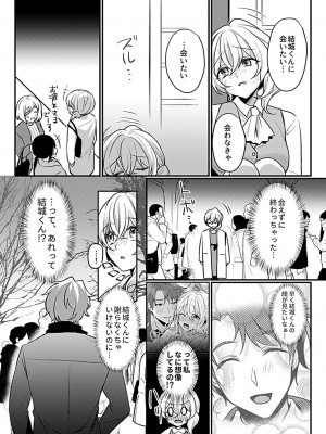 COMIC GEE vol.20_174