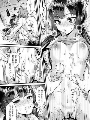 COMIC GEE vol.20_110