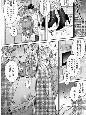 COMIC GEE vol.20_078