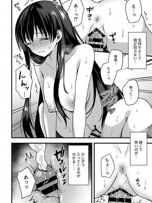 COMIC GEE vol.20_164