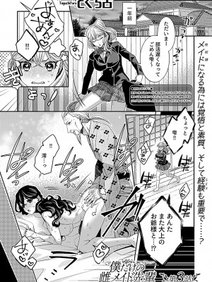 COMIC GEE vol.20_115