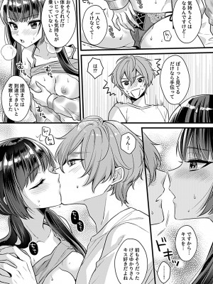 COMIC GEE vol.20_101