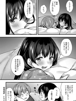 COMIC GEE vol.20_170