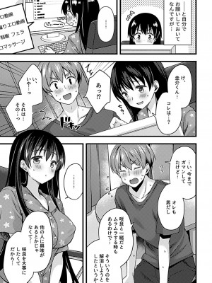 COMIC GEE vol.20_155