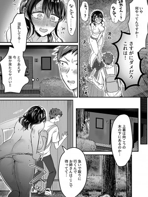 COMIC GEE vol.20_139
