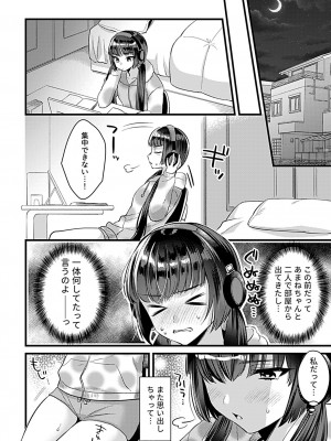COMIC GEE vol.20_096