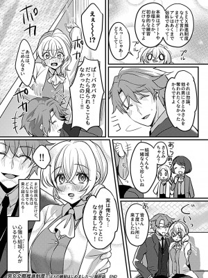 COMIC GEE vol.20_190