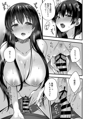 COMIC GEE vol.20_163