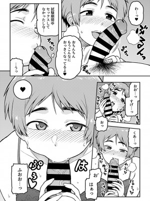 COMIC GEE vol.20_032