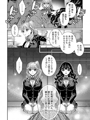 COMIC GEE vol.20_116