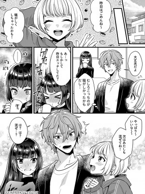 COMIC GEE vol.20_112