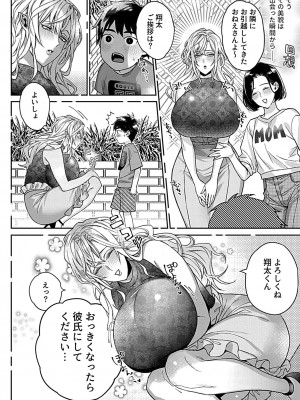 COMIC GEE vol.20_076