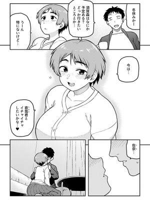 COMIC GEE vol.20_030