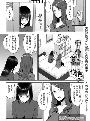 COMIC GEE vol.20_053