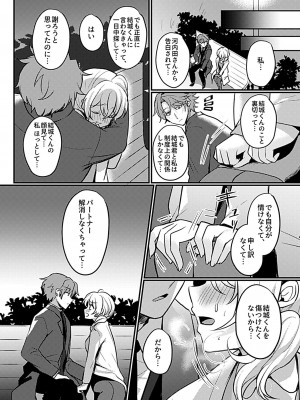 COMIC GEE vol.20_177