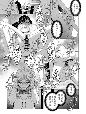 COMIC GEE vol.20_125