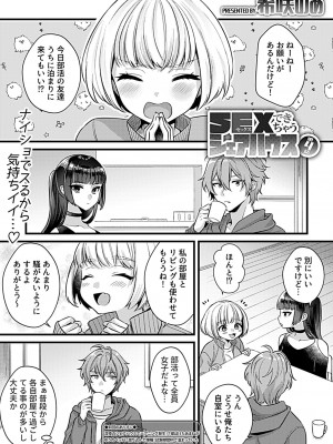 COMIC GEE vol.20_095