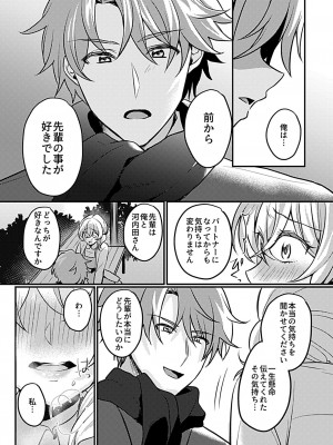COMIC GEE vol.20_178