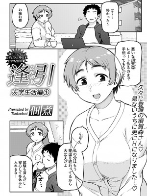 COMIC GEE vol.20_029