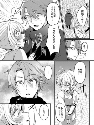 COMIC GEE vol.20_175
