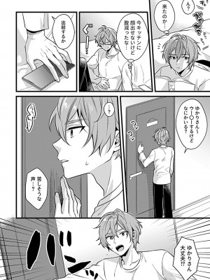 COMIC GEE vol.20_098