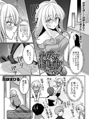 COMIC GEE vol.20_173