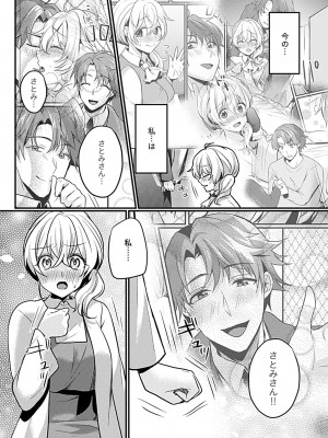 COMIC GEE vol.20_179