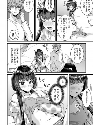 COMIC GEE vol.20_100