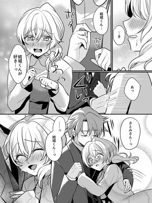 COMIC GEE vol.20_180