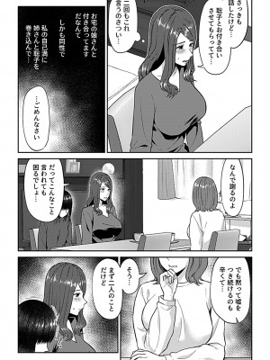 COMIC GEE vol.20_057