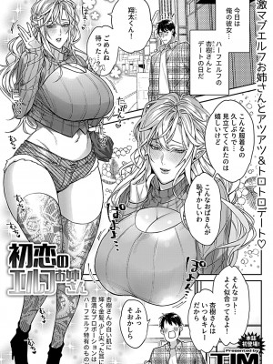COMIC GEE vol.20_075