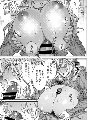 COMIC GEE vol.20_079