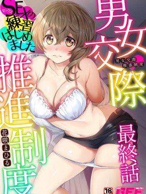 COMIC GEE vol.20_172