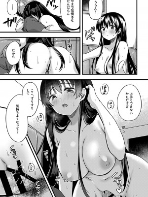 COMIC GEE vol.20_161