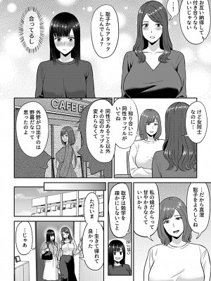 COMIC GEE vol.20_058