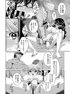 COMIC GEE vol.20_122