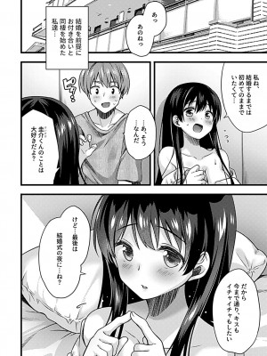 COMIC GEE vol.20_154