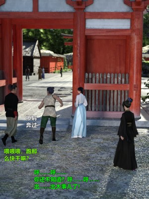 [3D][smallflyingrat (小飞鼠)] 迷欲绑缚 1-5_0144