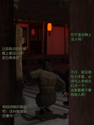 [3D][smallflyingrat (小飞鼠)] 迷欲绑缚 1-5_0199