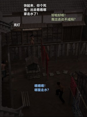 [3D][smallflyingrat (小飞鼠)] 迷欲绑缚 1-5_0372