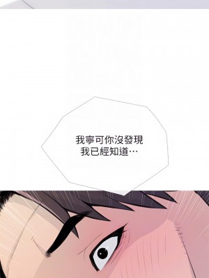 阿姨的家教课 63-64話_63_04