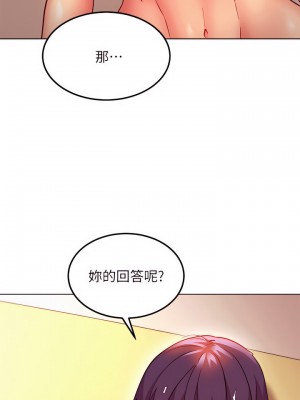 繼母的朋友們 136-137話_136_01
