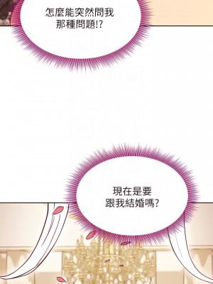 繼母的朋友們 136-137話_136_04