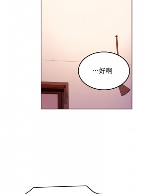 繼母的朋友們 136-137話_136_05