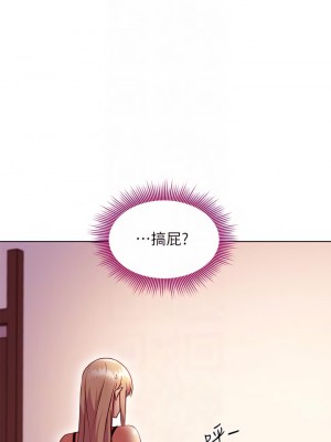 繼母的朋友們 136-137話_136_06