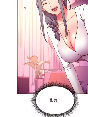 繼母的朋友們 136-137話_136_11