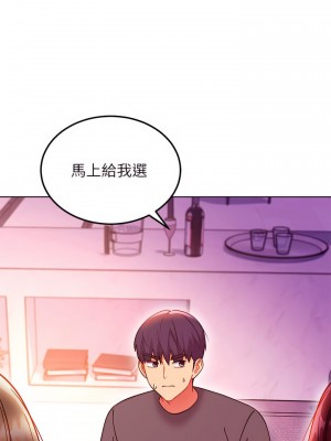 繼母的朋友們 136-137話_136_13