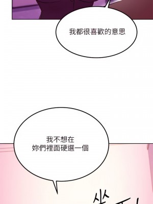 繼母的朋友們 136-137話_136_19